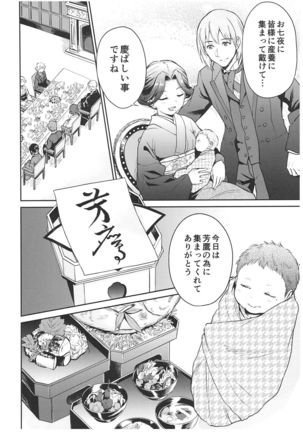 Haruhira Hakushaku-ke no Jijou ~Meiji Chuuki no Bu~ Soushuuhen Page #146