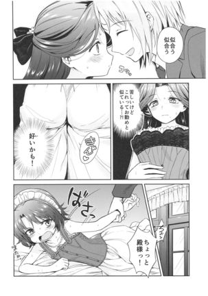 Haruhira Hakushaku-ke no Jijou ~Meiji Chuuki no Bu~ Soushuuhen Page #136