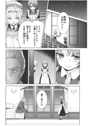 Haruhira Hakushaku-ke no Jijou ~Meiji Chuuki no Bu~ Soushuuhen Page #80