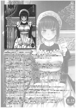 Haruhira Hakushaku-ke no Jijou ~Meiji Chuuki no Bu~ Soushuuhen Page #33