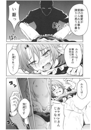Haruhira Hakushaku-ke no Jijou ~Meiji Chuuki no Bu~ Soushuuhen Page #66