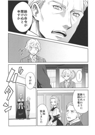 Haruhira Hakushaku-ke no Jijou ~Meiji Chuuki no Bu~ Soushuuhen Page #69