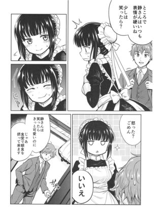 Haruhira Hakushaku-ke no Jijou ~Meiji Chuuki no Bu~ Soushuuhen Page #16