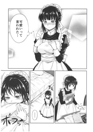 Haruhira Hakushaku-ke no Jijou ~Meiji Chuuki no Bu~ Soushuuhen Page #17