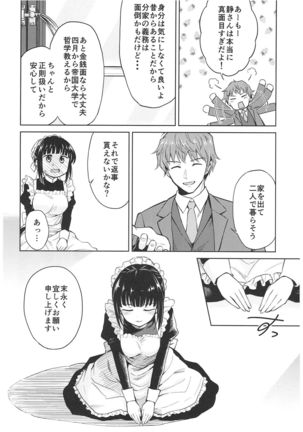 Haruhira Hakushaku-ke no Jijou ~Meiji Chuuki no Bu~ Soushuuhen Page #24