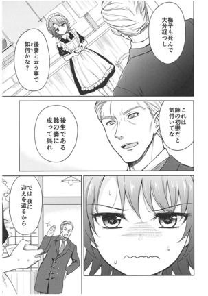 Haruhira Hakushaku-ke no Jijou ~Meiji Chuuki no Bu~ Soushuuhen Page #79