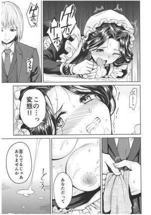 Haruhira Hakushaku-ke no Jijou ~Meiji Chuuki no Bu~ Soushuuhen Page #53