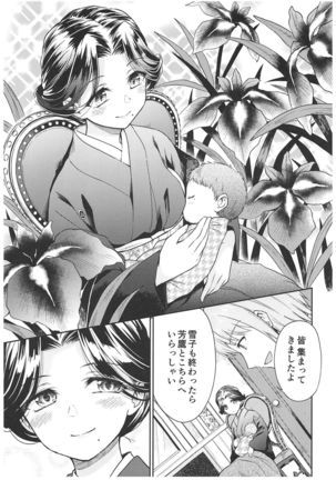 Haruhira Hakushaku-ke no Jijou ~Meiji Chuuki no Bu~ Soushuuhen Page #145