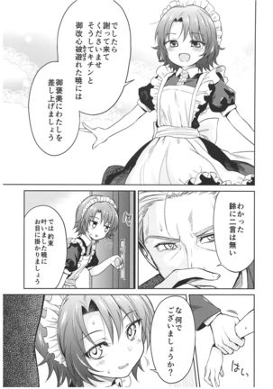 Haruhira Hakushaku-ke no Jijou ~Meiji Chuuki no Bu~ Soushuuhen Page #83