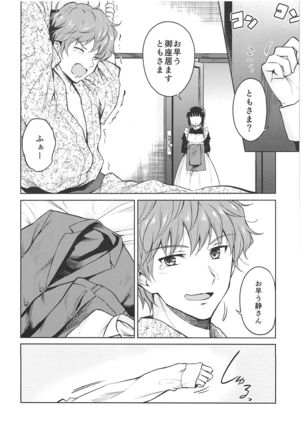 Haruhira Hakushaku-ke no Jijou ~Meiji Chuuki no Bu~ Soushuuhen Page #14