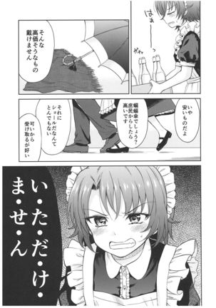 Haruhira Hakushaku-ke no Jijou ~Meiji Chuuki no Bu~ Soushuuhen Page #73