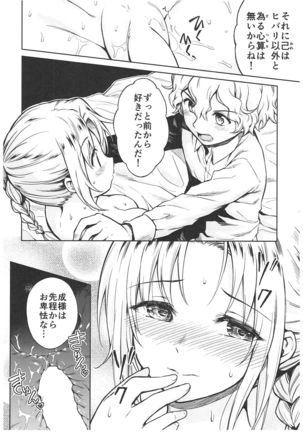 Haruhira Hakushaku-ke no Jijou ~Meiji Chuuki no Bu~ Soushuuhen Page #124