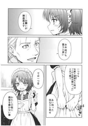 Haruhira Hakushaku-ke no Jijou ~Meiji Chuuki no Bu~ Soushuuhen Page #81