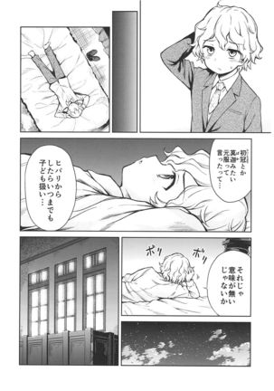 Haruhira Hakushaku-ke no Jijou ~Meiji Chuuki no Bu~ Soushuuhen Page #106