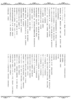 Haruhira Hakushaku-ke no Jijou ~Meiji Chuuki no Bu~ Soushuuhen Page #154