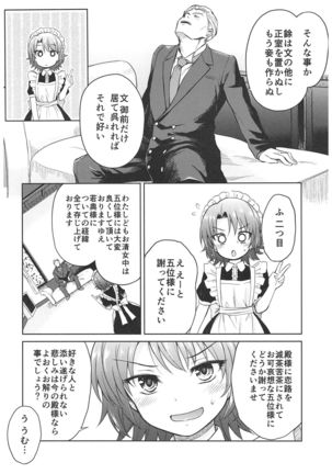 Haruhira Hakushaku-ke no Jijou ~Meiji Chuuki no Bu~ Soushuuhen Page #82