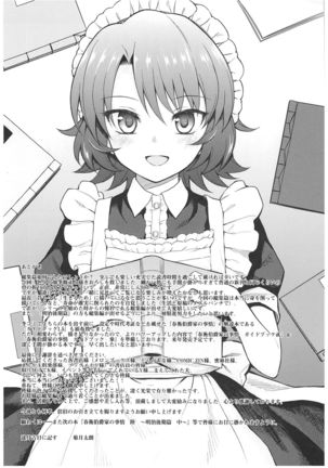 Haruhira Hakushaku-ke no Jijou ~Meiji Chuuki no Bu~ Soushuuhen Page #156