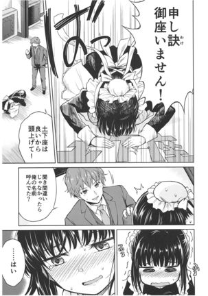 Haruhira Hakushaku-ke no Jijou ~Meiji Chuuki no Bu~ Soushuuhen Page #21