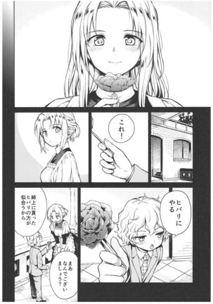 Haruhira Hakushaku-ke no Jijou ~Meiji Chuuki no Bu~ Soushuuhen Page #108