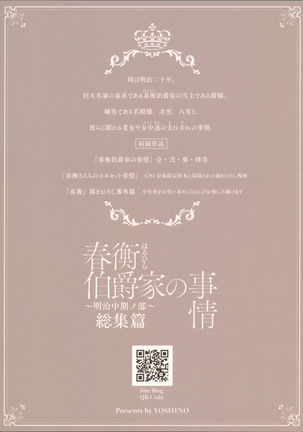 Haruhira Hakushaku-ke no Jijou ~Meiji Chuuki no Bu~ Soushuuhen Page #160