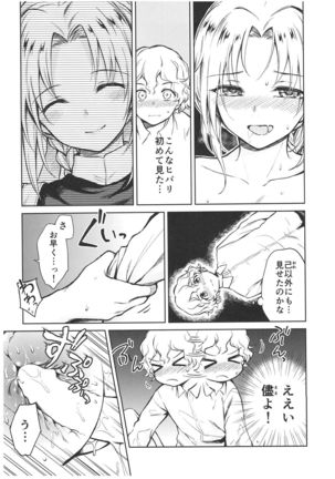 Haruhira Hakushaku-ke no Jijou ~Meiji Chuuki no Bu~ Soushuuhen Page #118