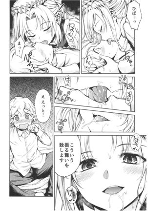 Haruhira Hakushaku-ke no Jijou ~Meiji Chuuki no Bu~ Soushuuhen Page #112