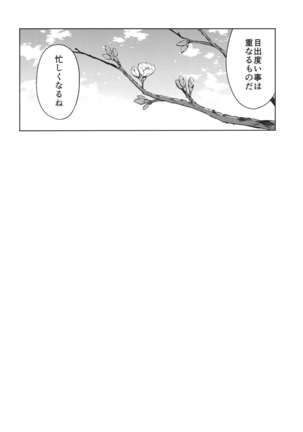 Haruhira Hakushaku-ke no Jijou ~Meiji Chuuki no Bu~ Soushuuhen Page #32