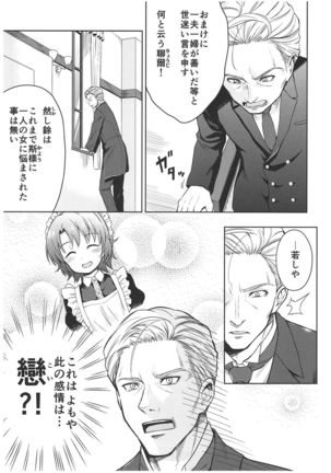 Haruhira Hakushaku-ke no Jijou ~Meiji Chuuki no Bu~ Soushuuhen Page #71
