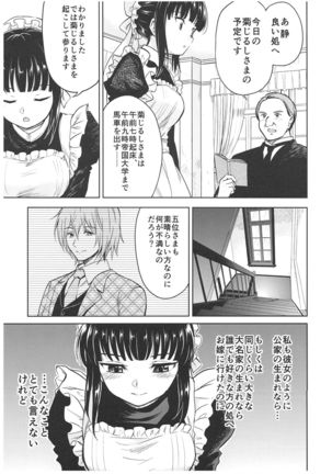 Haruhira Hakushaku-ke no Jijou ~Meiji Chuuki no Bu~ Soushuuhen Page #13