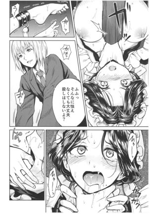 Haruhira Hakushaku-ke no Jijou ~Meiji Chuuki no Bu~ Soushuuhen Page #52