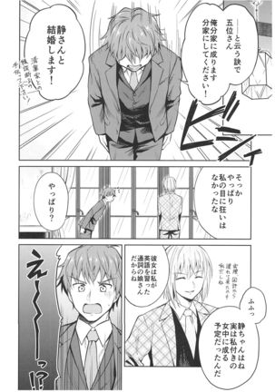 Haruhira Hakushaku-ke no Jijou ~Meiji Chuuki no Bu~ Soushuuhen Page #30