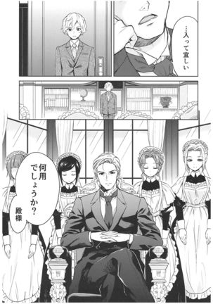 Haruhira Hakushaku-ke no Jijou ~Meiji Chuuki no Bu~ Soushuuhen Page #67