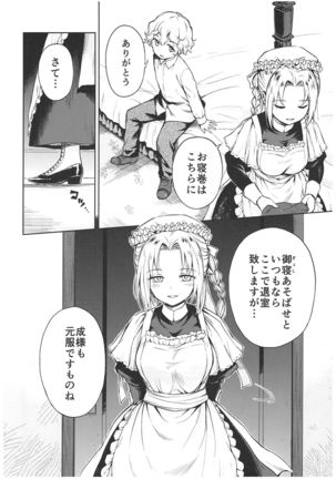 Haruhira Hakushaku-ke no Jijou ~Meiji Chuuki no Bu~ Soushuuhen Page #110