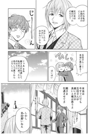 Haruhira Hakushaku-ke no Jijou ~Meiji Chuuki no Bu~ Soushuuhen Page #31