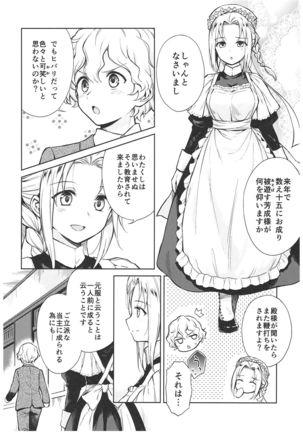 Haruhira Hakushaku-ke no Jijou ~Meiji Chuuki no Bu~ Soushuuhen Page #104