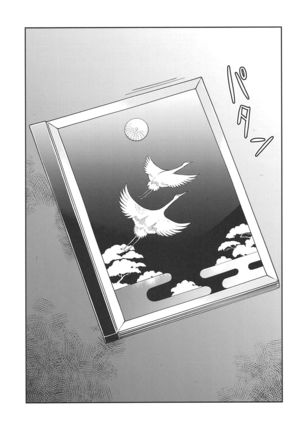 Haruhira Hakushaku-ke no Jijou ~Meiji Chuuki no Bu~ Soushuuhen Page #149