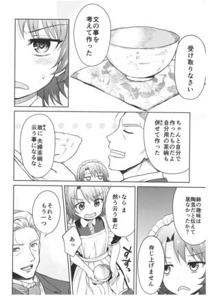 Haruhira Hakushaku-ke no Jijou ~Meiji Chuuki no Bu~ Soushuuhen Page #78