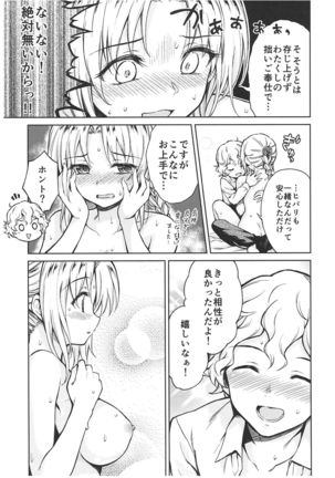 Haruhira Hakushaku-ke no Jijou ~Meiji Chuuki no Bu~ Soushuuhen Page #123
