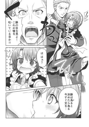 Haruhira Hakushaku-ke no Jijou ~Meiji Chuuki no Bu~ Soushuuhen Page #84
