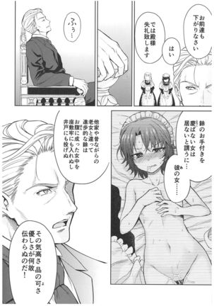 Haruhira Hakushaku-ke no Jijou ~Meiji Chuuki no Bu~ Soushuuhen Page #70
