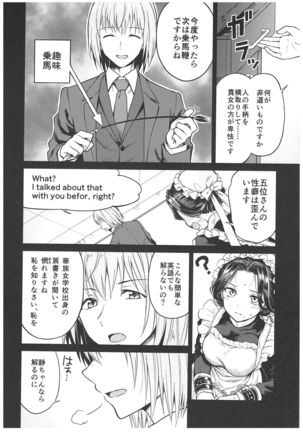 Haruhira Hakushaku-ke no Jijou ~Meiji Chuuki no Bu~ Soushuuhen Page #46
