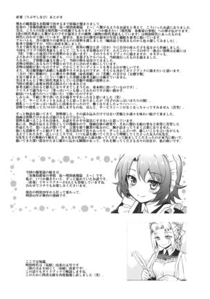 Haruhira Hakushaku-ke no Jijou ~Meiji Chuuki no Bu~ Soushuuhen Page #150