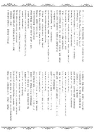 Haruhira Hakushaku-ke no Jijou ~Meiji Chuuki no Bu~ Soushuuhen Page #153