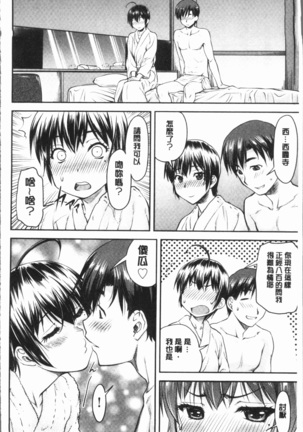 かなめDete 上 - Page 60