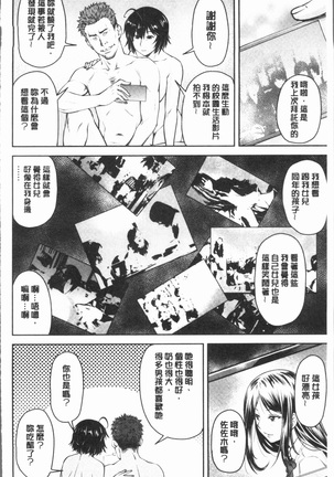 かなめDete 上 - Page 140