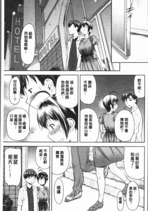 かなめDete 上 - Page 71