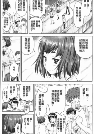 かなめDete 上 - Page 75