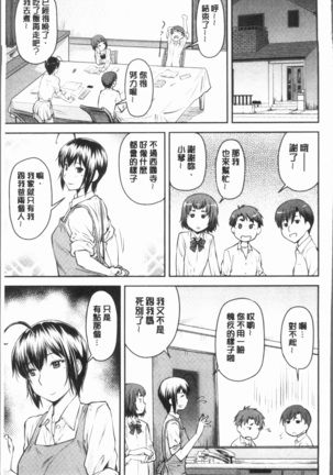 かなめDete 上 - Page 129