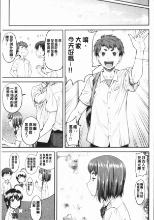 かなめDete 上 - Page 99