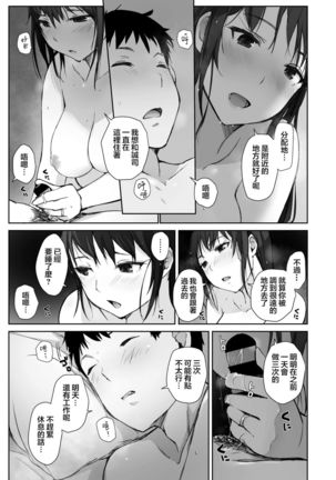 Kawa no Tsumetasa wa Haru no Otozure Ch. 2 - Page 13